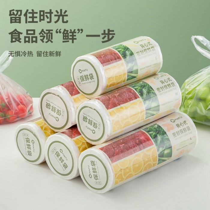 背心式密封保鲜袋100只装