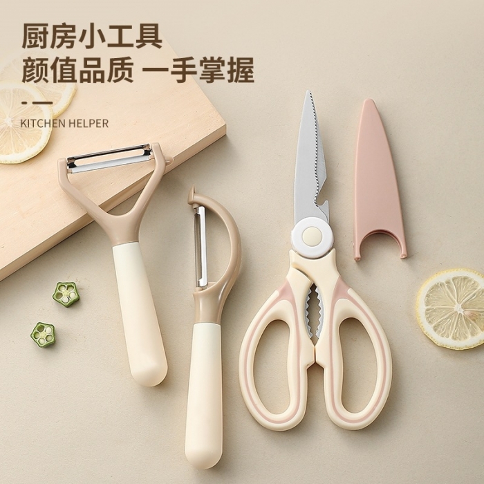 不锈钢剪刀削皮刀厨房小工具套装