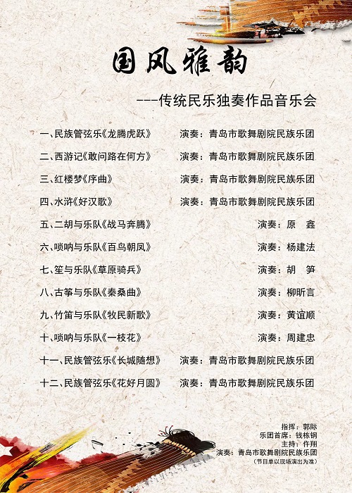 民乐.jpg