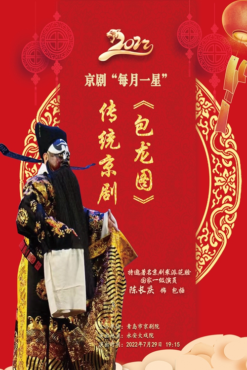 包龙图.jpg