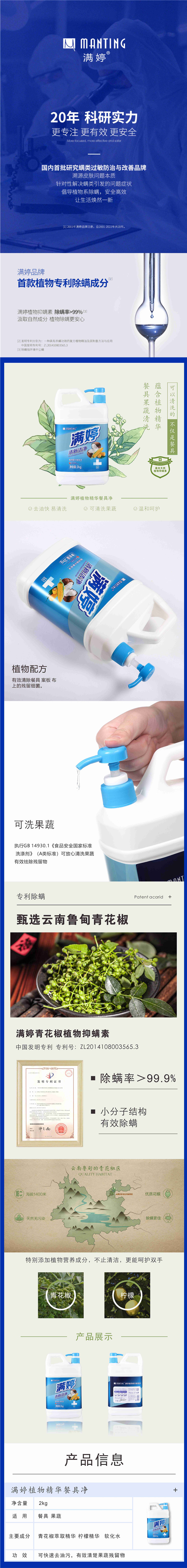 植物精华餐具净_副本.jpg