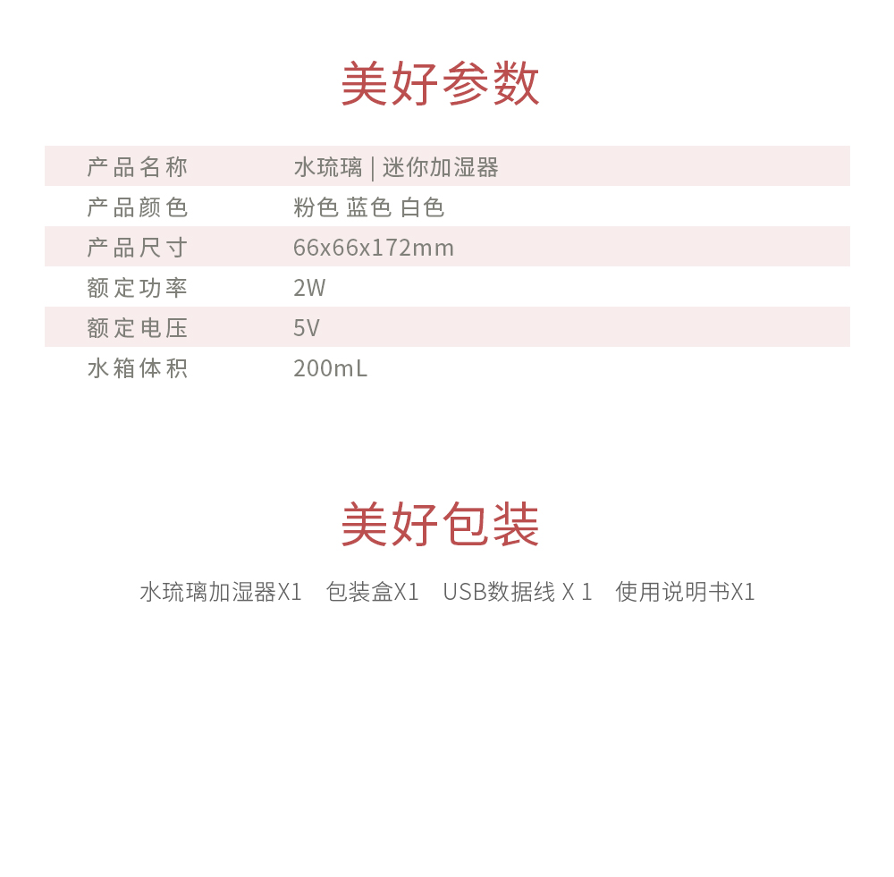 水琉璃-详情页(改动30dB)_16.jpg