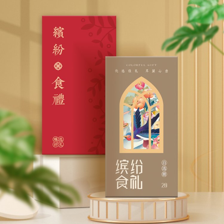 缤纷食礼十选一2000型.jpg