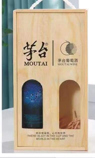 2.茅台干红葡萄酒原木盒.jpg
